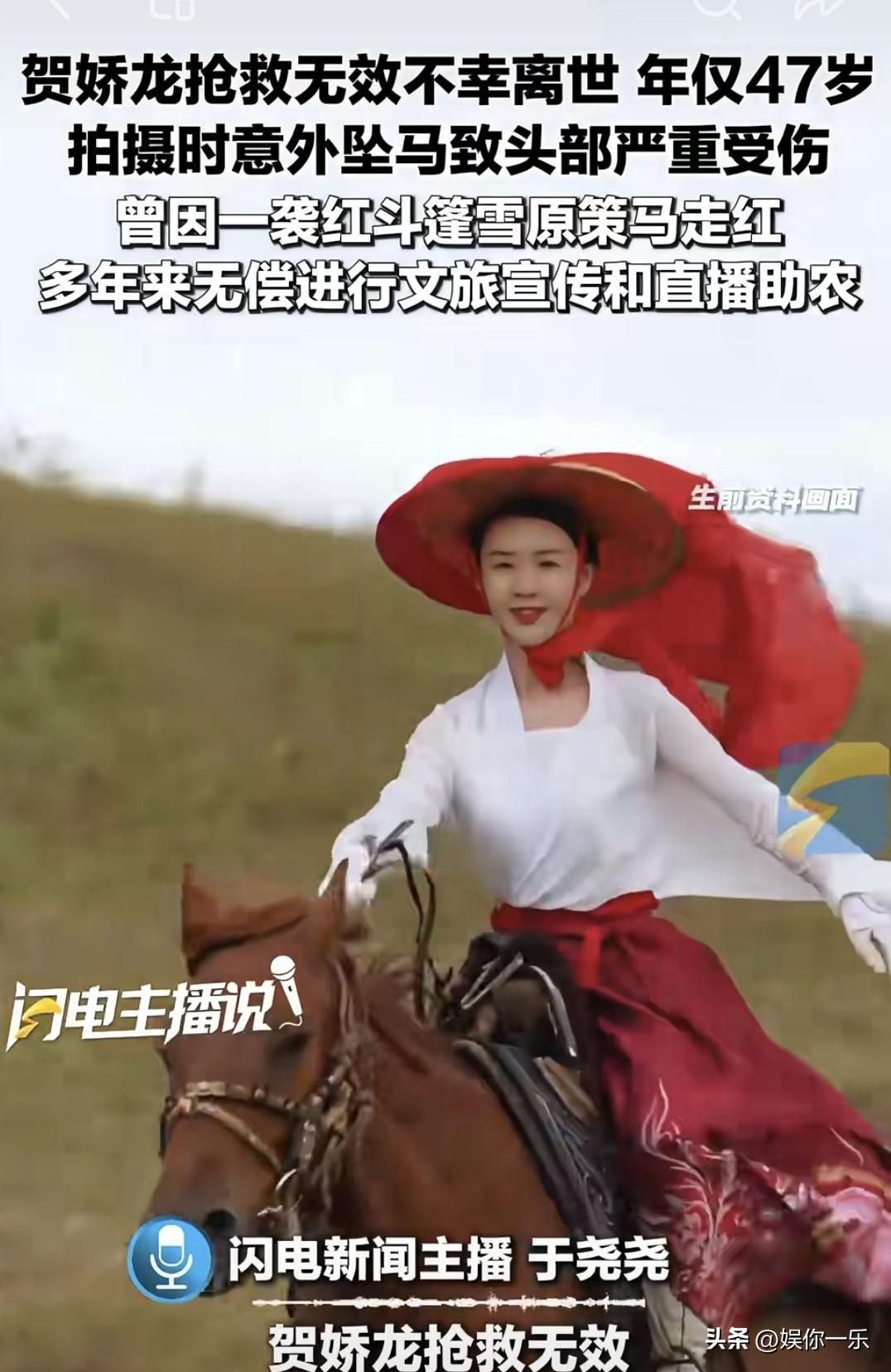 www hth com-贺娇龙离世前聊天记录曝光，年入900万，本可以躺赢!47岁仍爱折腾